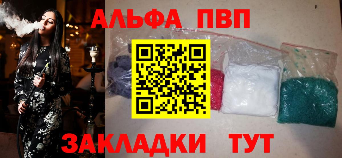APVP VHQ  Вход с VPN  A-PVP кристаллы  Обь 