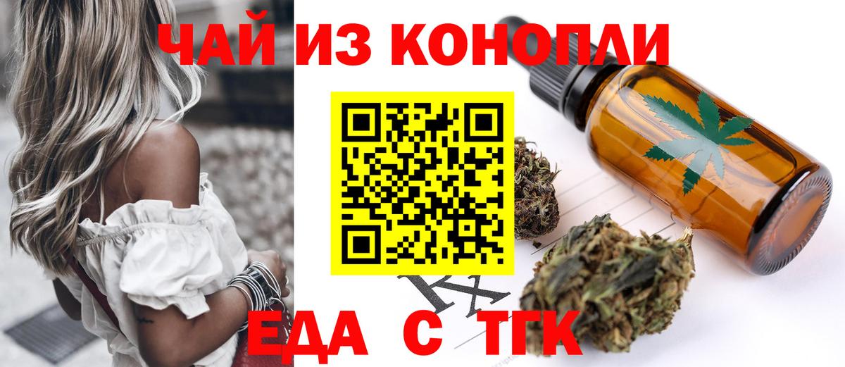 Обь  Еда ТГК марихуана  Вход с VPN 
