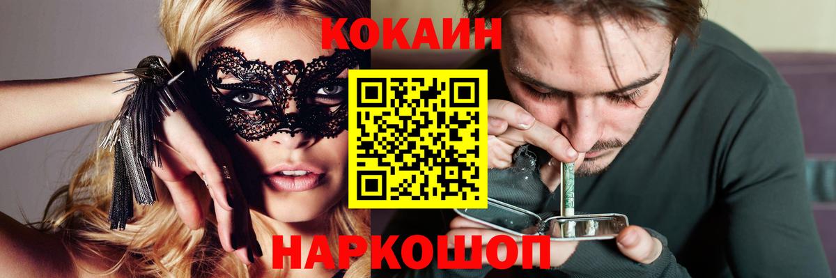 COCAIN FishScale Обь