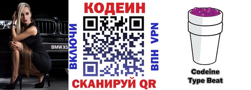 Кодеиновый сироп Lean напиток Lean (лин)  что такое наркотик  Обь 