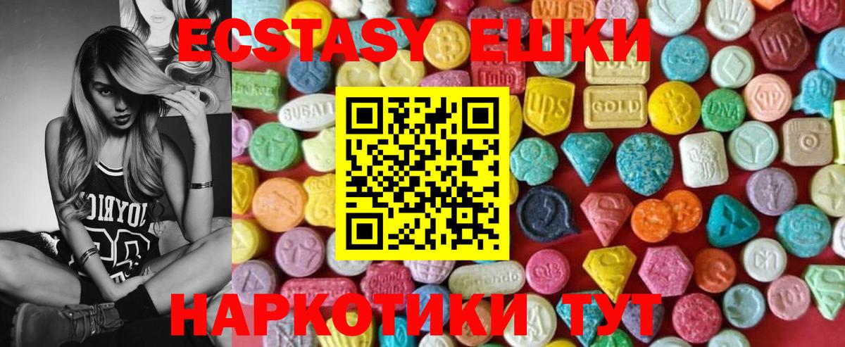 Экстази ешки  Вход с VPN  Экстази  Ecstasy Philipp Plein  Обь 