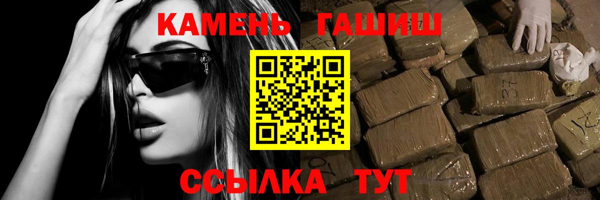 ГАШИШ 40% ТГК  Вход с VPN  ГАШ Premium  Обь 