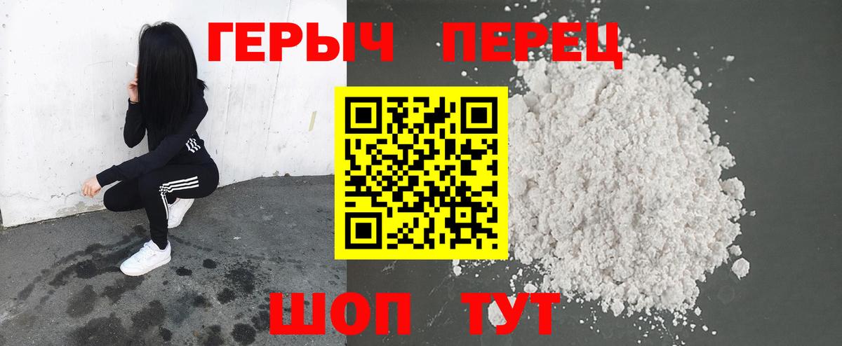 Героин Heroin Обь
