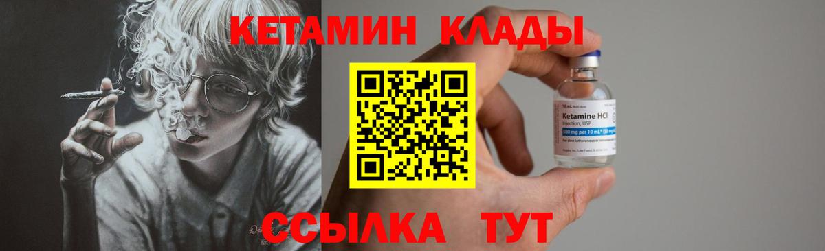 omg ТОР  Кетамин VHQ  Вход с VPN  Обь 