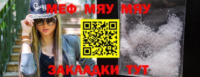 меф VHQ Гусиноозёрск