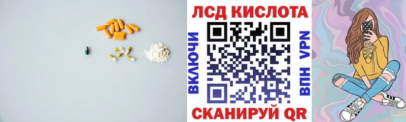 ЛСД экстази кислота  kraken зеркало  Обь 