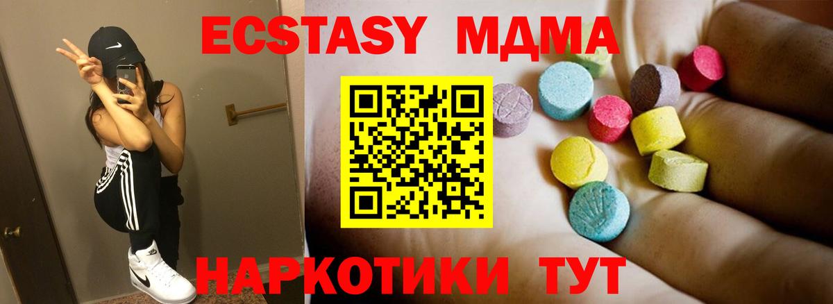МДМА VHQ  МДМА Molly  Вход с VPN  Обь 
