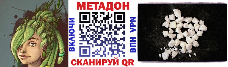Метадон белоснежный  цена наркотик  Обь 