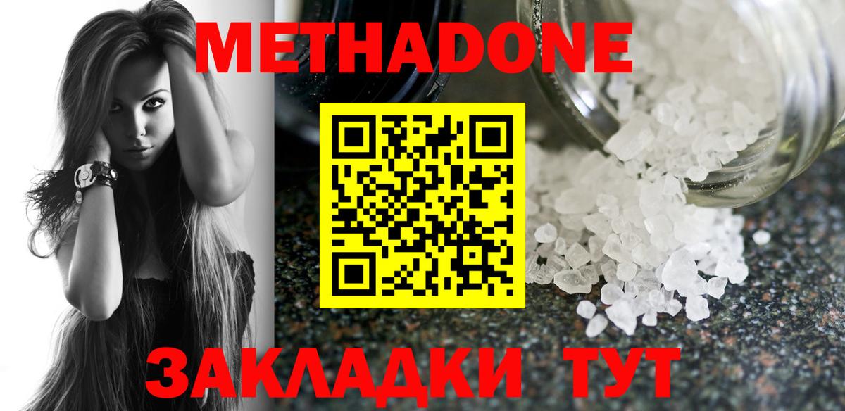 kraken маркетплейс  Вход с VPN  МЕТАДОН кристалл  Обь  МЕТАДОН VHQ 