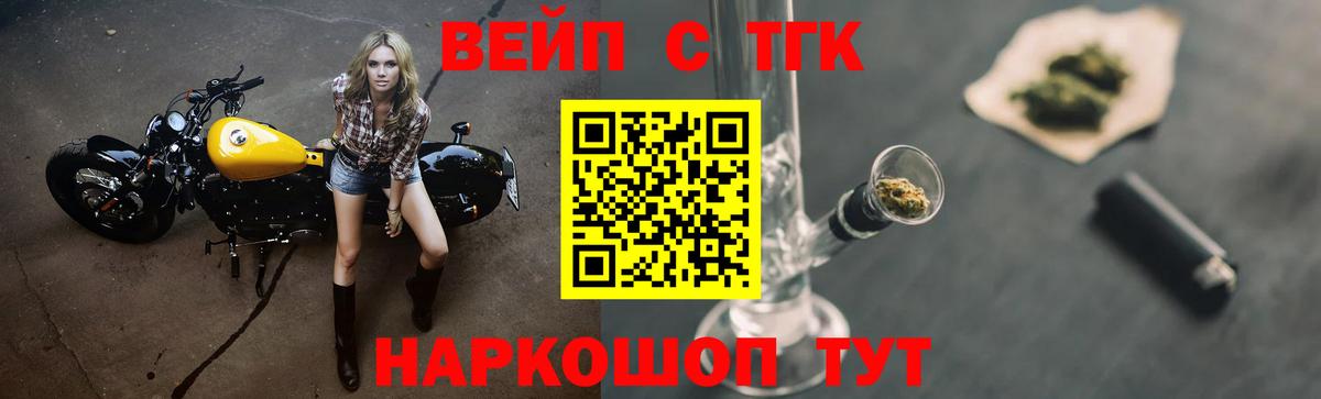 ТГК Wax  Вход с VPN  Дистиллят ТГК вейп с тгк  Обь 